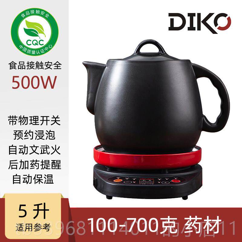 高档迪凯两件式瓷煎药高陶壶多功能用电煎中医壶全自动中药液体家