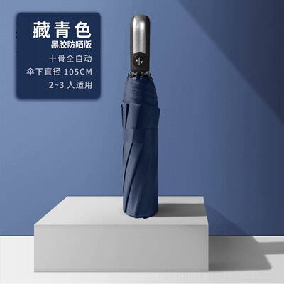 高档雨伞定制og广告伞定制图案晴雨两伞用雨伞女自动l雨o男遮阳伞