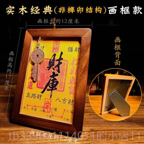 高档摆慈风阁原创开财库框开库财金钥匙进门玄关摆台铜招相财进宝