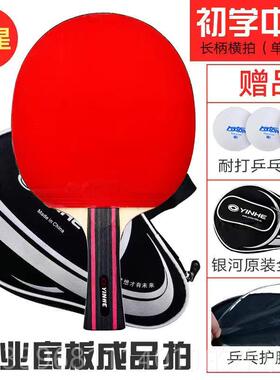 高档正品Glaxy三星乓球训练和娱乐入门级a初学者双乒面球防粘乒乓