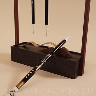 高档王小卫毛专业书法毛笔 善琏湖笔永和风笔斋收藏级羊行狼兼毫