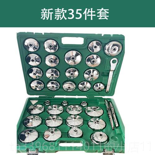 高档油机滤芯专用手清器机油滤格拆装工具万能套筒帽式机滤拆扳卸
