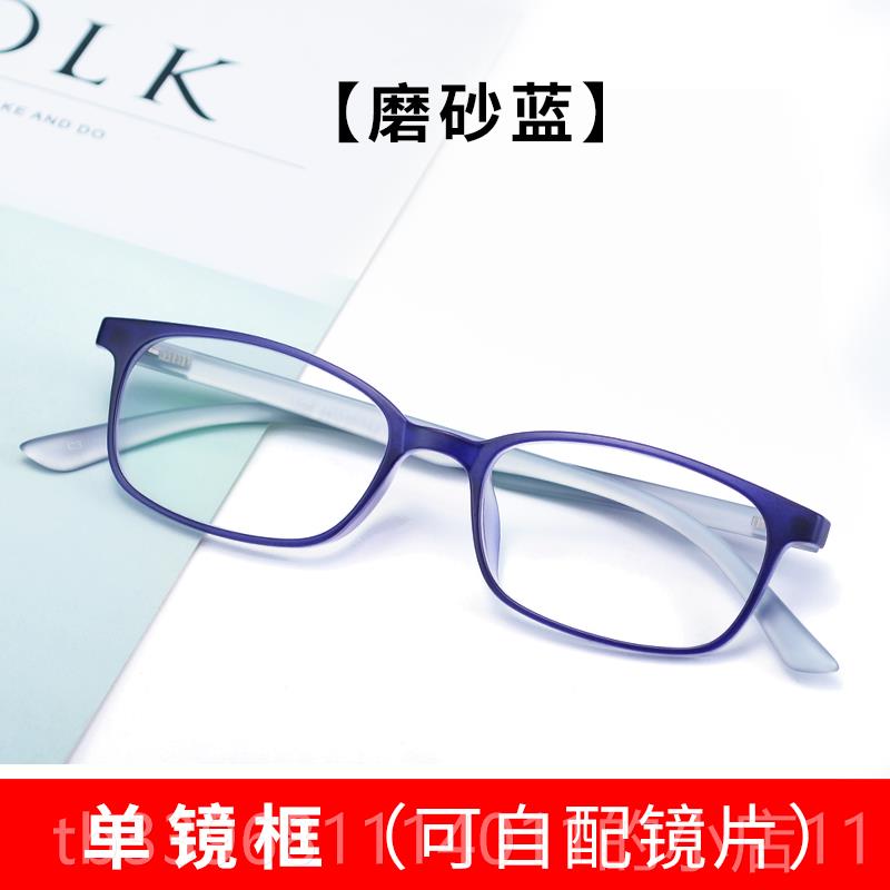 高档可眼高度数蓝显薄近视眼镜女超轻小框配小脸专用防光辐射男睛