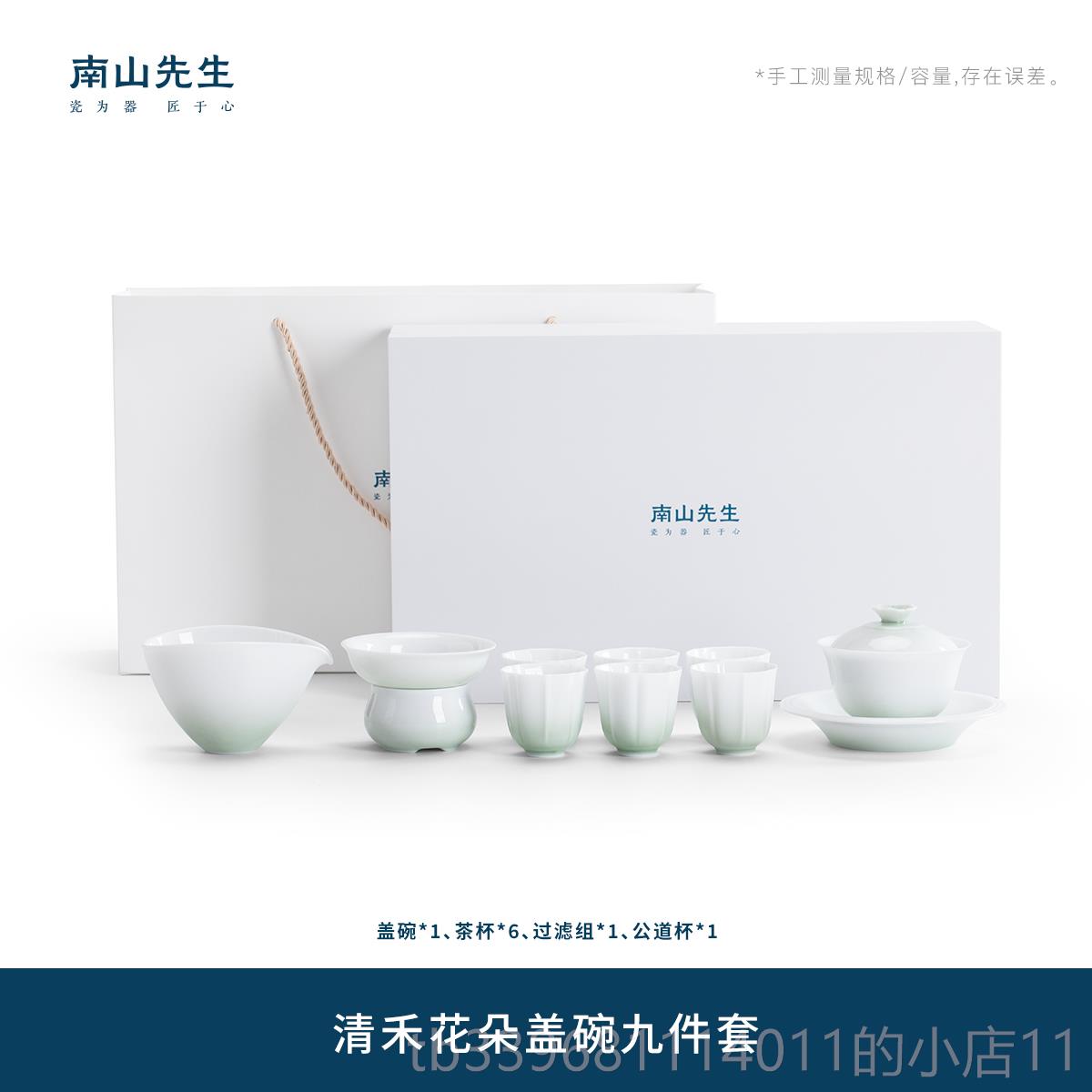 高档南山生禾先盖碗茶具套组家用德化白瓷盘功夫茶具高档茶清器茶图片