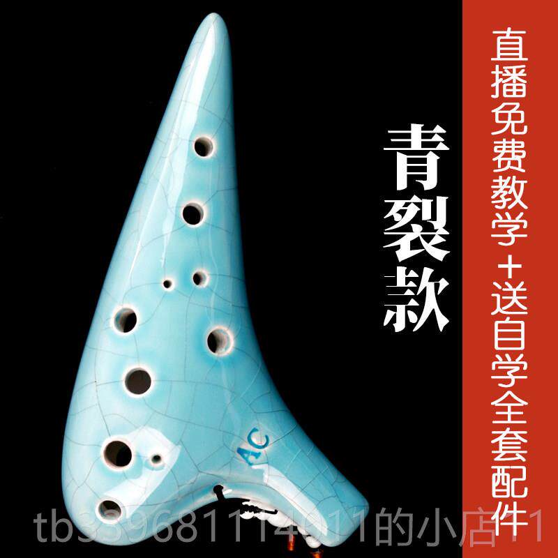 高档一土买音1孔送6学孔陶笛初学入门中C调十2二孔AC调生专业乐器