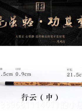 高档周鹏楷程行书专用毛练笔狼兼毫行云中楷行楷颜体兼书法国画练