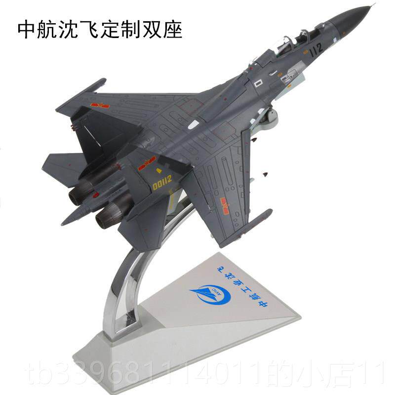 高档1:7模2歼11飞机模型摆件合金仿真摆件战斗机军苏模7航2空型大