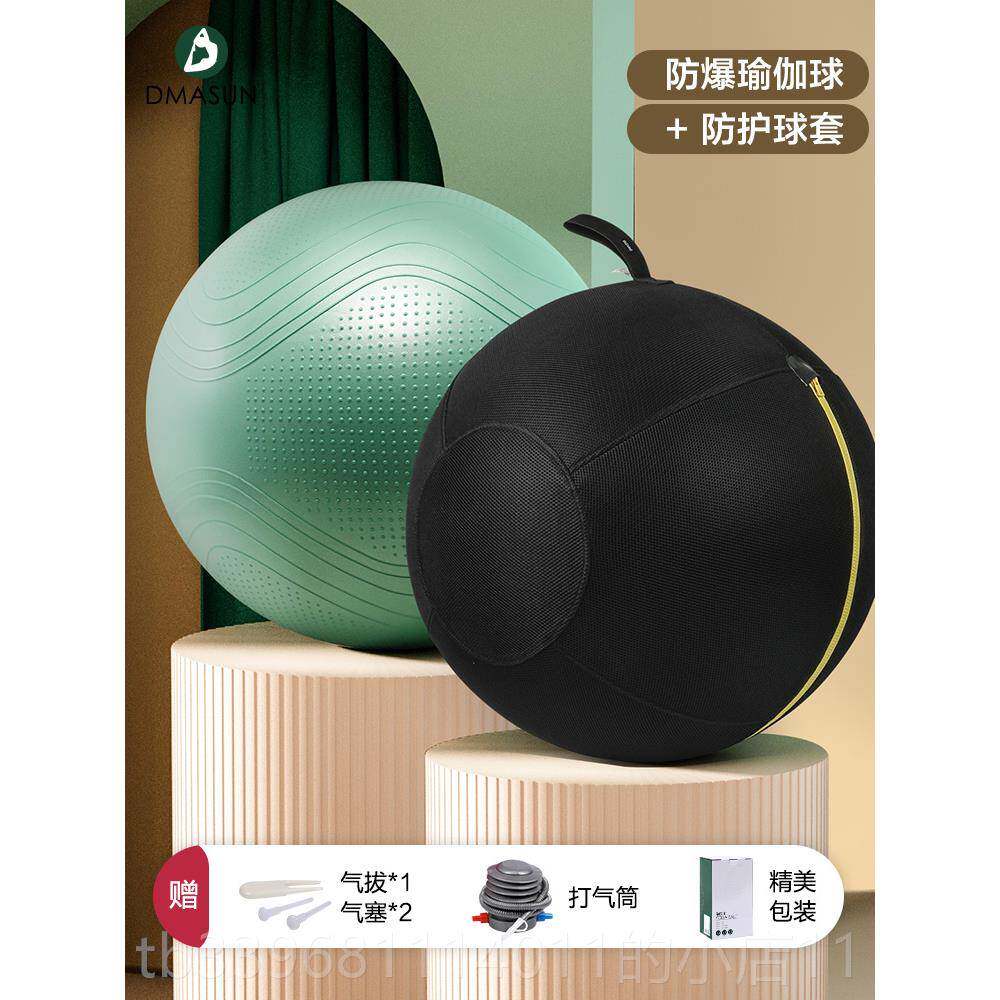 高档瑜球孕妇伽专用助产加厚防爆正品瑜伽健身球成人训练分顺产娩