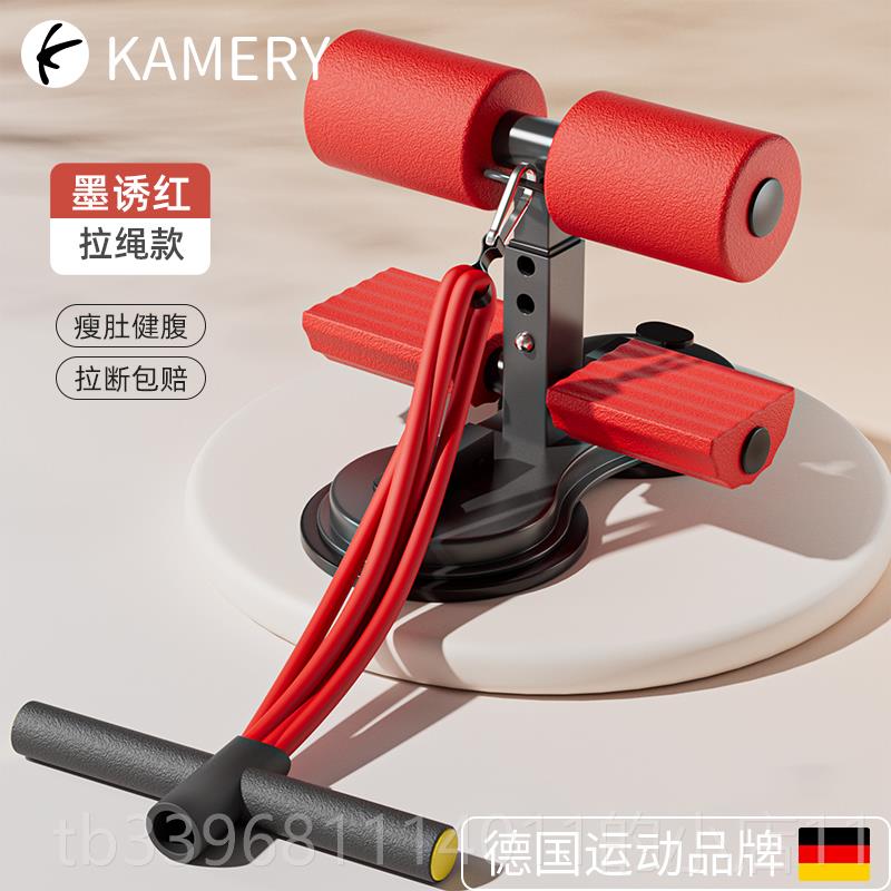 高档德国-Kmer仰卧起坐辅助y器家用a固定脚架材瘦腰卷腹神器健身