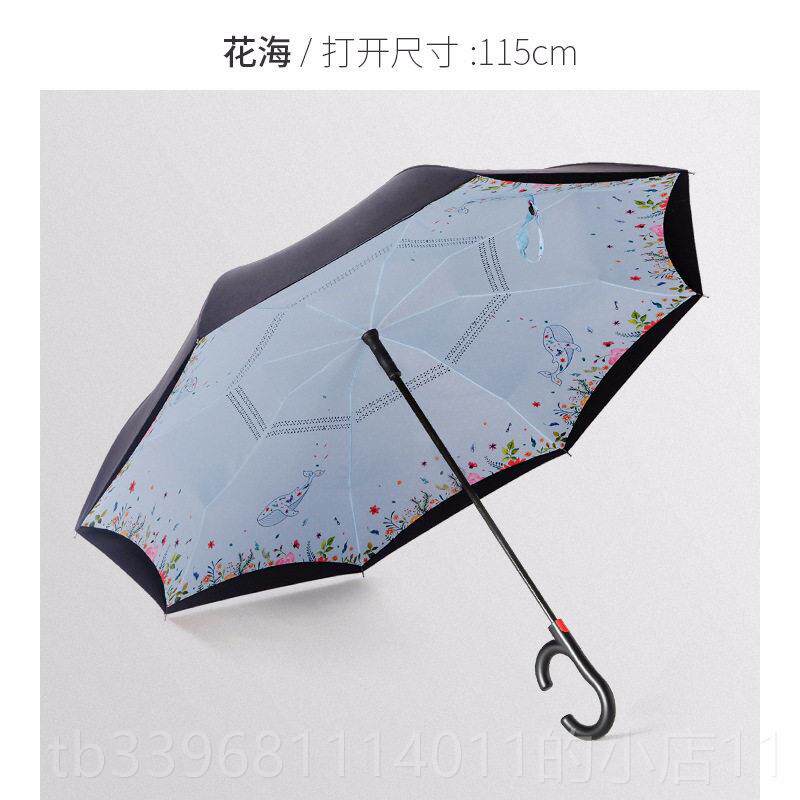 高档雨伞向伞反立双层免持式全自伞