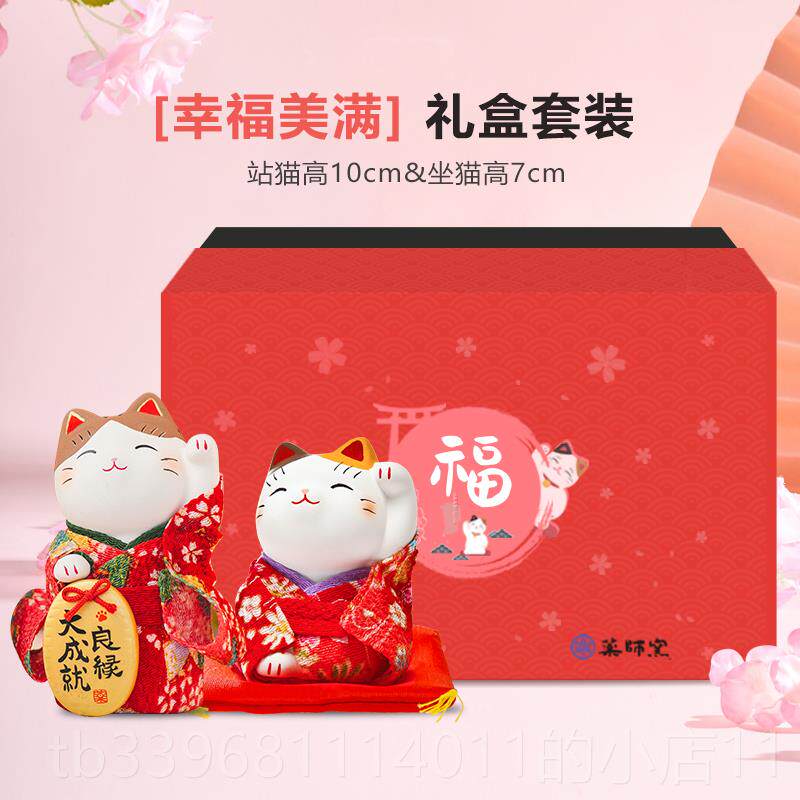 高档日本药师窑和服招件财猫生陶瓷小摆家居饰品婚日礼品办公结桌