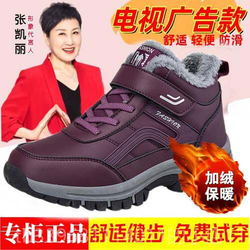 高档闲老人鞋保女加绒暖棉鞋冬季妈妈鞋防休运动中老年人健步滑鞋