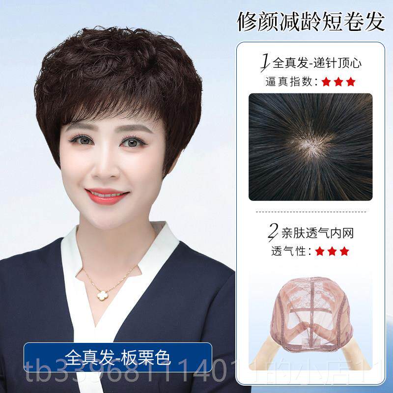 高档假发全头套女真人发自丝中老年妈妈假款卷发发羊短毛微卷日常