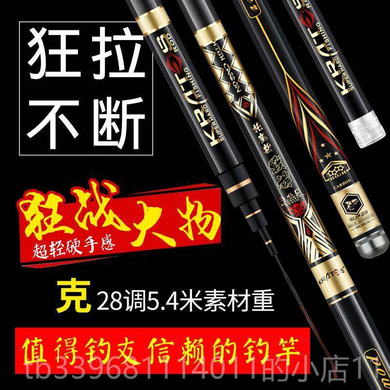 高档浮生台钓碳素鱼竿轻硬渔8调手竿钓鱼竿具套2装竿鲫鲤杆手竿罗,户外/登山/野营/旅行用品,台钓竿,淘宝优惠券,粉丝福利购,淘宝优惠卷