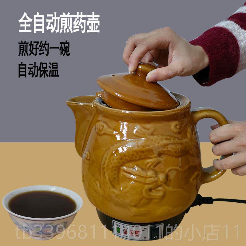 高档养生壶药煎壶全自动熬药用砂锅中体医药专用电煎壶家陶瓷一煎