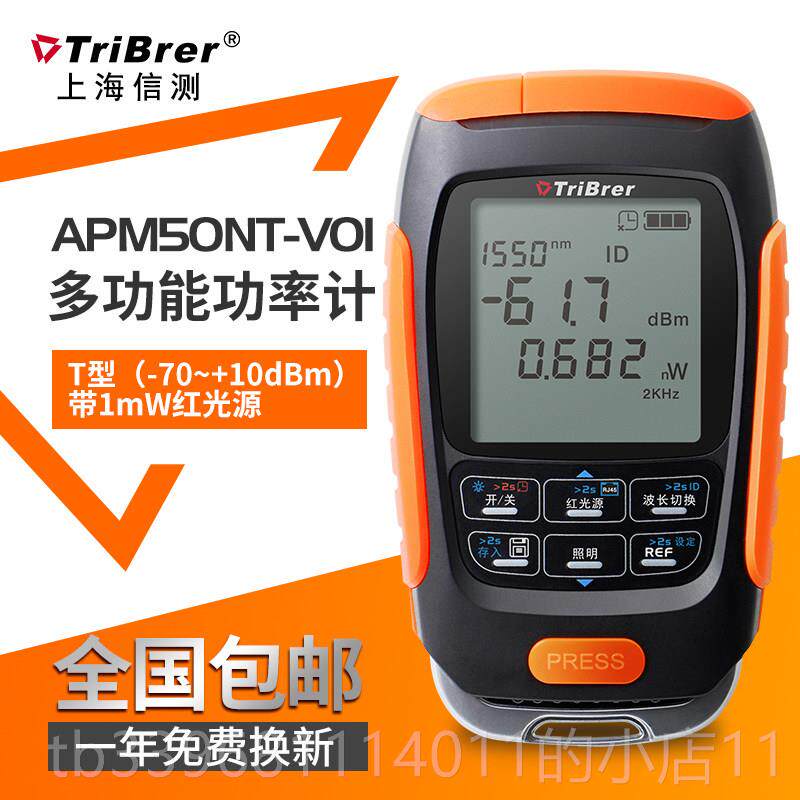 高档信测T红riBrer 光功计光一体率机网络测试红光笔4合1光纤仪检