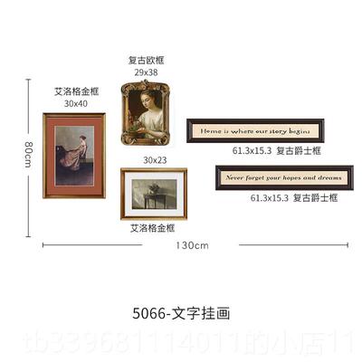 高档美式文字背墙装饰创意挂复古高级感壁画北横欧遮丑幅景咖啡厅