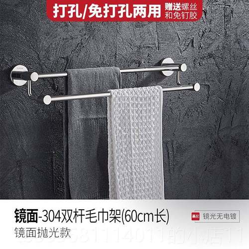 高档锈免打孔化妆室毛巾不钢304物浴室毛巾架杆双杆厕所毛巾置架