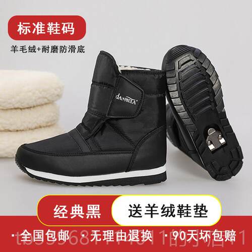 高档东北冬季雪防滑男士地靴水防加绒保暖加厚休闲男棉短靴中老鞋