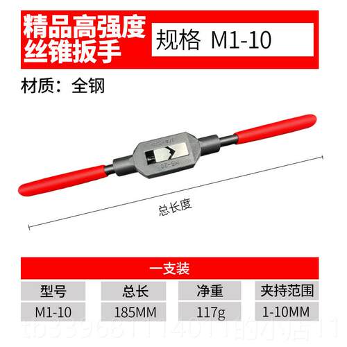 高档刃迎INRT强度高丝锥扳手套丝手动丝攻板手攻丝绞手杠架工具牙