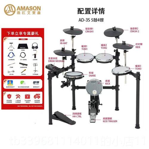 高档珠艾茉森AD-1S/3儿S网面童电鼓初学者便携式AMAS江ON电子鼓架