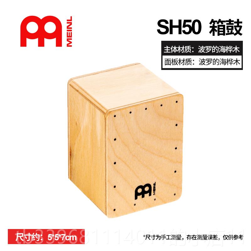 高档德国Meinl尔迷你箱鼓麦盒木制沙桶打击乐伴奏吉他民沙谣伴S侣
