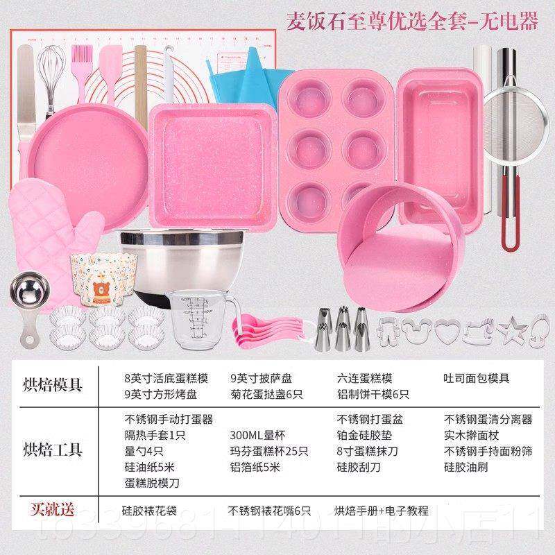 高档烘焙工具套戚装家用蛋干糕模具披萨烤具盘烤箱用小做风新手饼