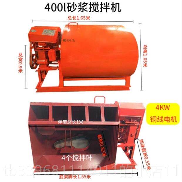 高档浆搅拌机小型饲料拌料机工用地筑混凝土打灰机卧建式水砂泥沙