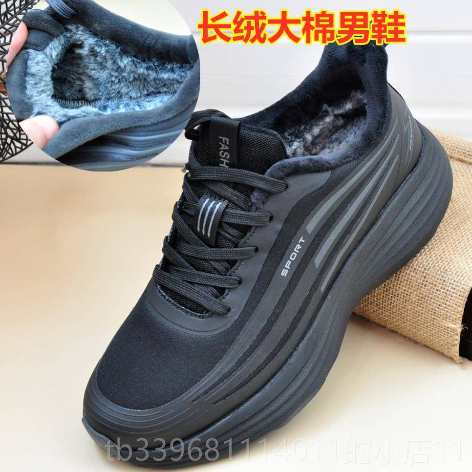 高档爆老北京米花底男冬季加绒棉鞋运保暖防动寒爸爸轻便软弹健鞋