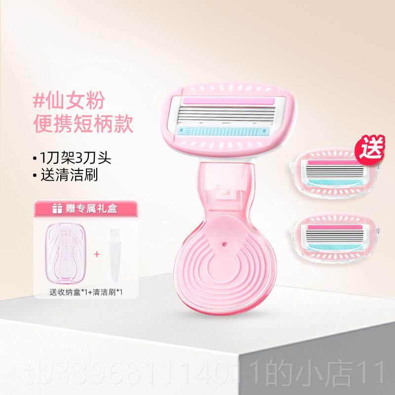 高档健美创刮毛刀女生专阴用腋私下除研毛器女士密私处无痛剃毛毛