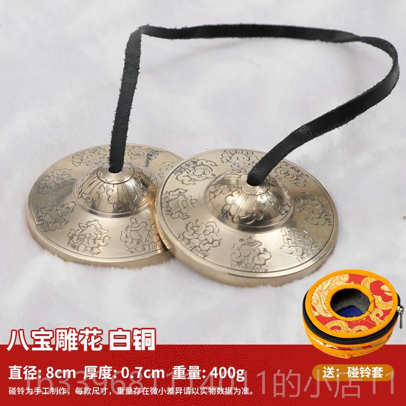 高档手尼泊尔工丁夏响铜碰铃打击器撞铃冷乐门民族传乐统器便携式