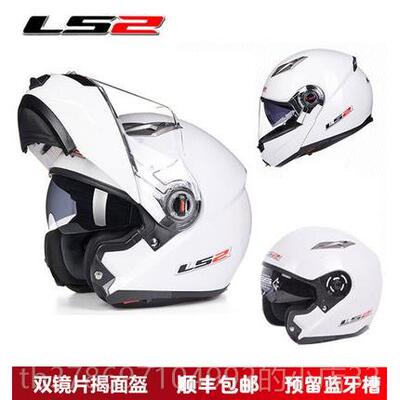 新款ls2 ff703头盔摩托车男女季大码车揭面盔双四镜片机全盔防雾