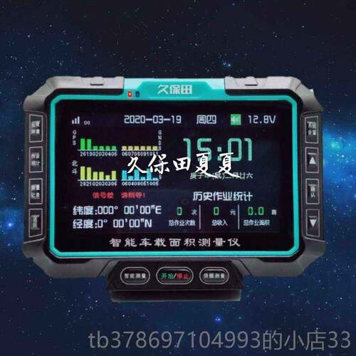 新款久久保手田智能两车载持用测亩仪T3博0收割机GPS高精度土地测