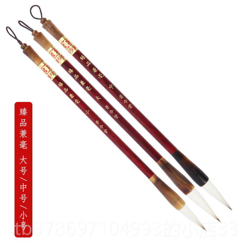 新款包邮臻品兼书法毫等级考级考试比赛毛笔书法班培柳训体用笔适