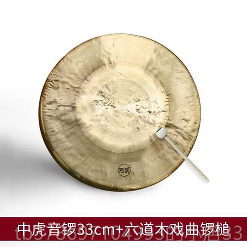 新款芳鸥锣铜锣乐器高中锣低虎音京剧铜锣鼓戏曲鼓剧团小大锣锣送