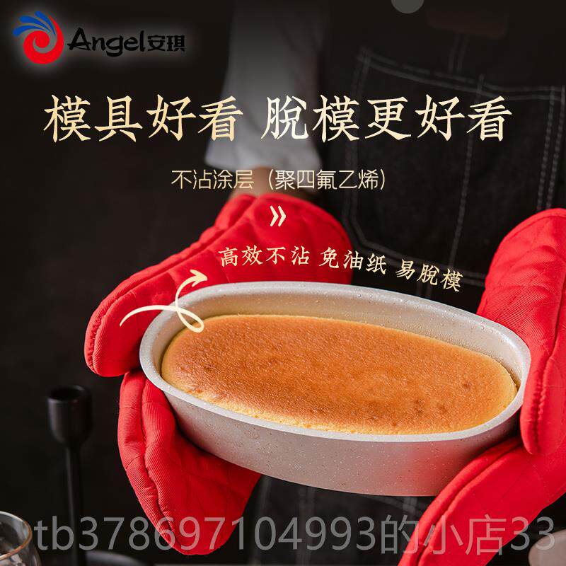 新款百钻乳酪蛋糕焙模烤具椭圆芝士蛋糕模 箱家形用烘工具