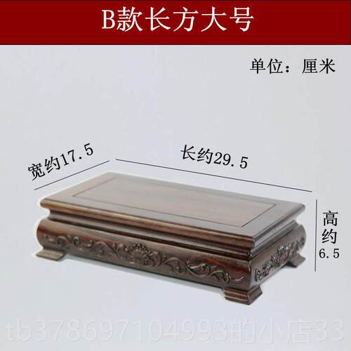 新款木底座观长方形木质底红座花瓶实木石头摆底件微景小摆件坐