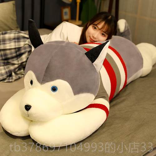 新款哈士奇毛绒具睡觉抱枕布娃抱娃女生抱熊超大号上公仔床玩七夕