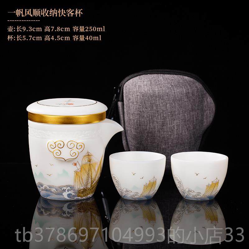 新款匠仙羊户脂玉行茶具套装携包外办便公室家用白瓷快旅客杯一壶