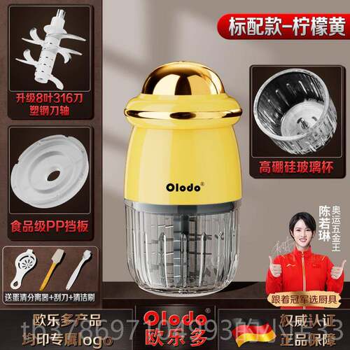 新款德国多能功辅食机婴儿宝宝料理搅机搅拌专用工具打碎泥神器绞