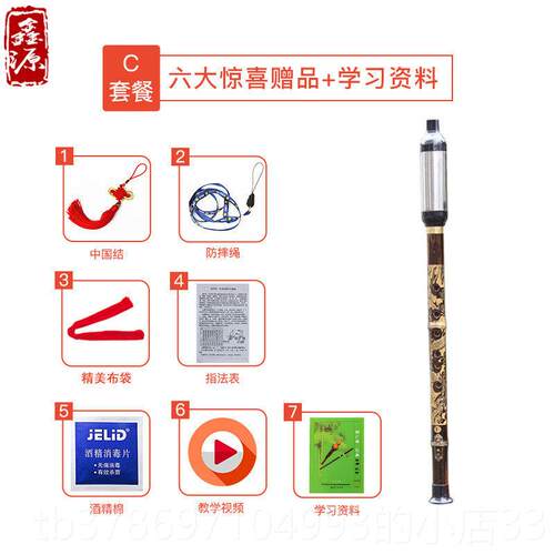 新款邮天然紫竹吹 巴乌降调B调CG调F调音准包型 初学练习厂家竖直