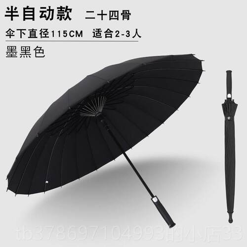 新款24骨双长柄雨伞士大号人加固加厚抗杆风木男柄自动直刻字定制