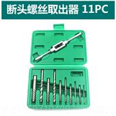 专业丝神工器 螺丝去取出器 退内六角滑丝专 高强断度取断头 新款