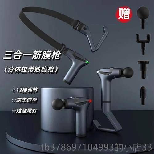 新款德国筋膜枪摩器肌肉膀肩背女生多功能颈膜枪按部腿健身电动手