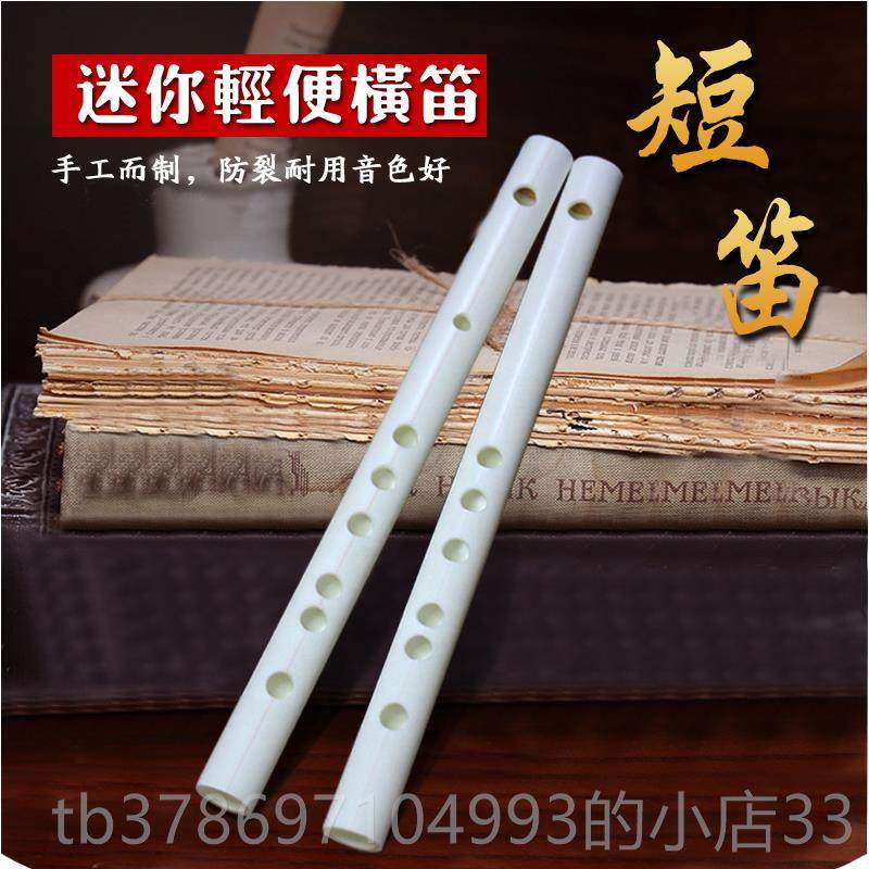 新款础笛子初学零基 短笛子梆小G调一节裂横笛 ppr笛防子 水管笛