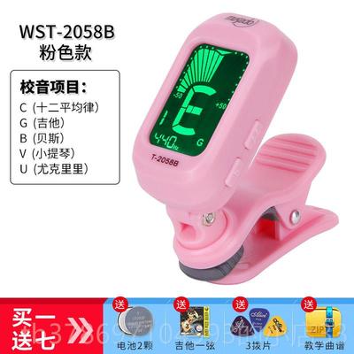 新款小天使吉他调音品器尤克里子里小学提琴通用校音器正电专用初