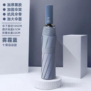 新款 风女折叠雨两用遮阳防晒抗V黑U胶全晴自动ins遮阳伞 雨伞男士