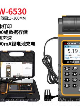 新款深达威精度超声波测厚仪测量厚度数显金属钢板钢6管检测SW51
