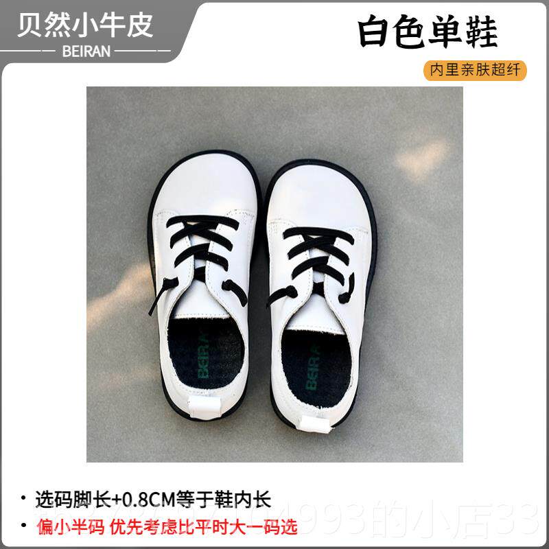 新款贝宝然鞋男童鞋儿童真皮英伦软底黑色女童童白色男孩男皮鞋子
