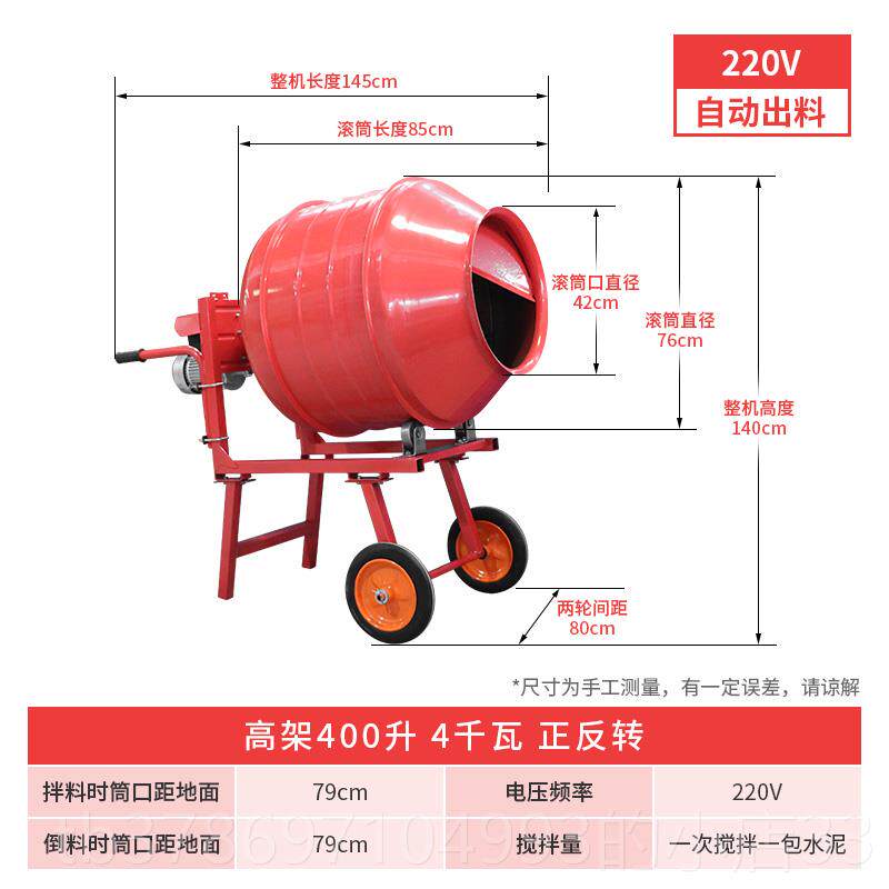 新款拌混凝滚土搅机水泥混泥土拌小型工地用搅车筒220v电动家用拌